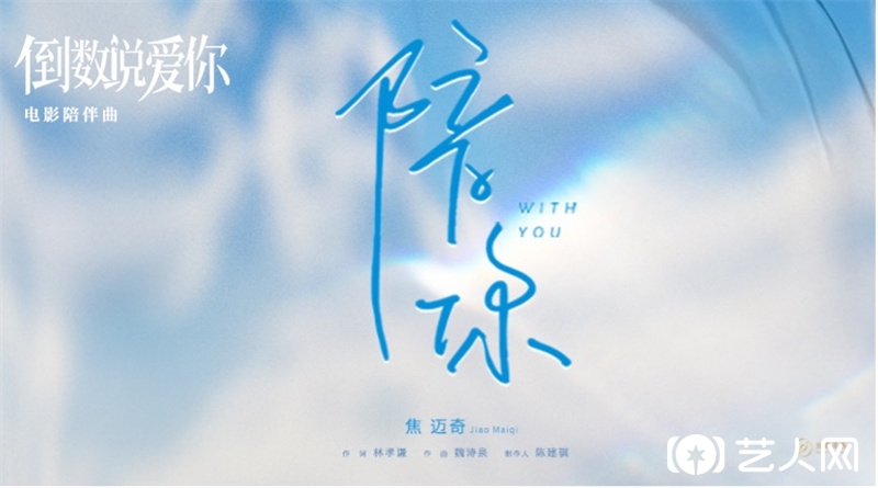 1、《陪你》banner