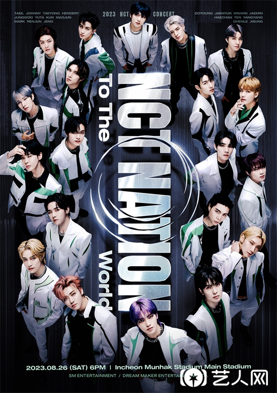 NCT集体演唱会“NCT NATION”海报 1