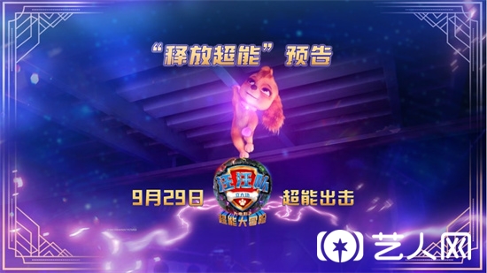 预告视频封面